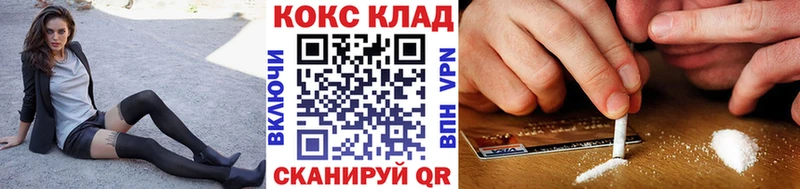 Cocaine 97%  Льгов 