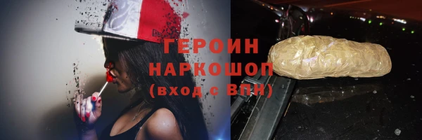героин Верхний Тагил