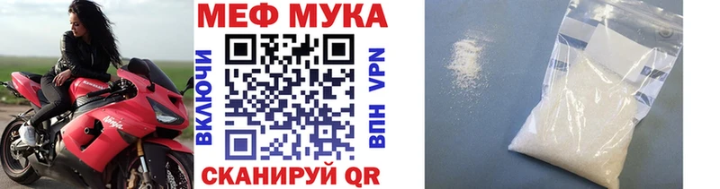 МЕФ мука  Льгов 